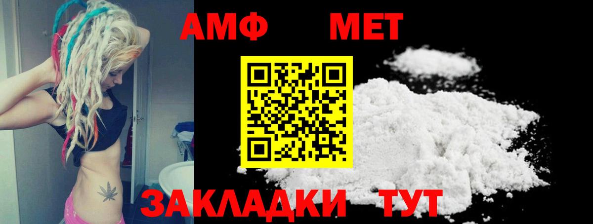 АМФЕТАМИН 98% Северск