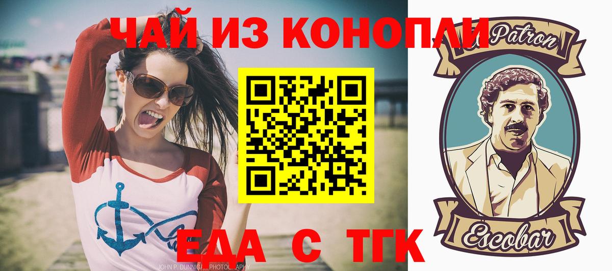 Северск  Печенье с ТГК марихуана  Вход с VPN 