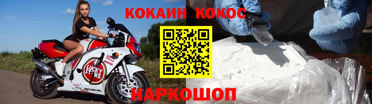 Cocaine VHQ  Вход с VPN  Cocaine  COCAIN FishScale  Северск 