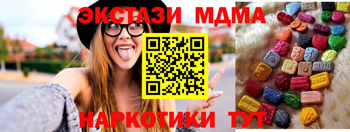 Ecstasy mix  Ecstasy  Вход с VPN  Северск  ЭКСТАЗИ 250 мг 