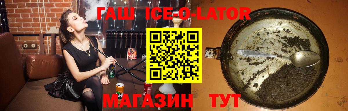 ГАШИШ Premium Северск