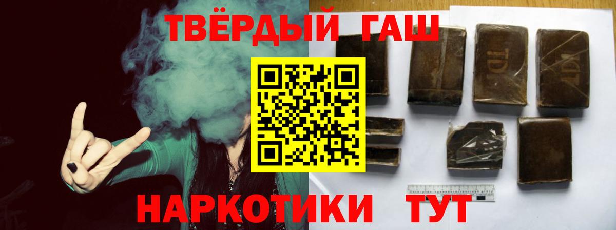 Северск  ГАШИШ Cannabis  ГАШ Premium  Вход с VPN 