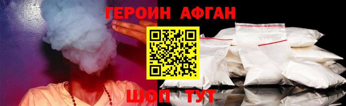 Героин хмурый  Вход с VPN  Северск 