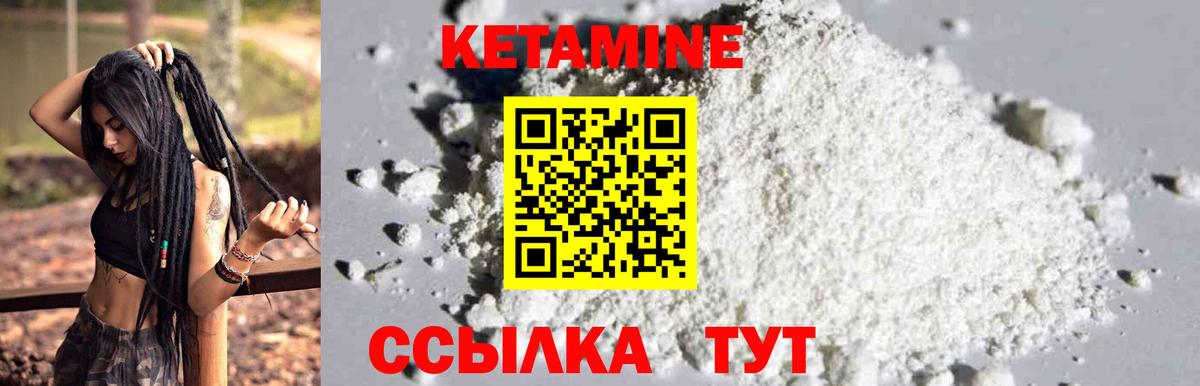 darknet как зайти  КЕТАМИН ketamine  Вход с VPN  Северск 