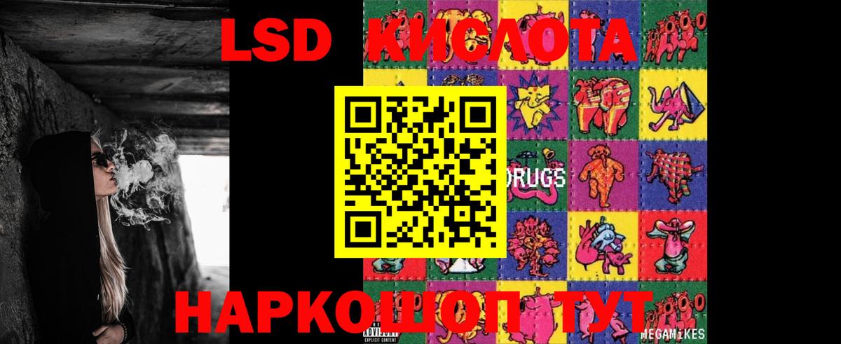 Северск  LSD-25 экстази кислота  Лсд 25 экстази кислота  Вход с VPN 