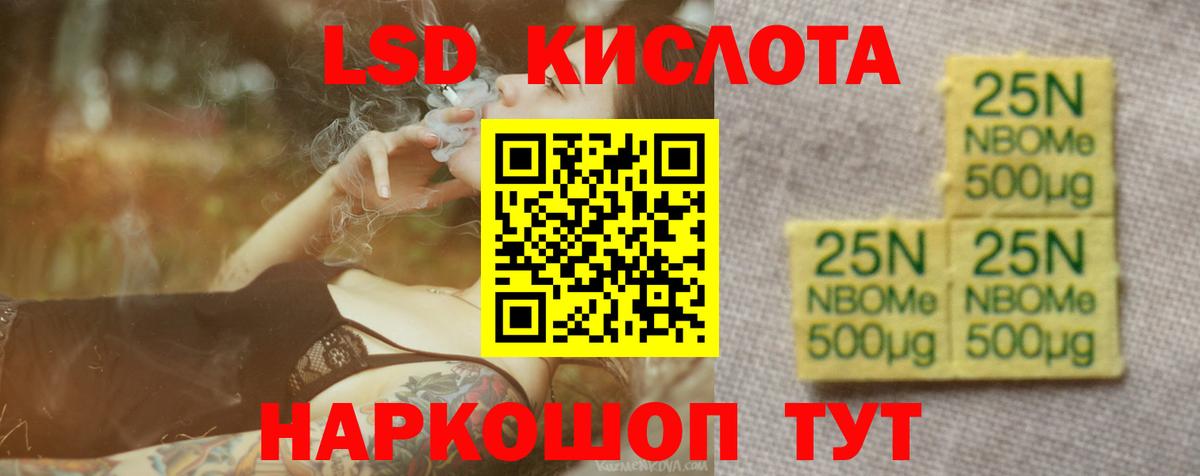 LSD-25 экстази кислота Северск
