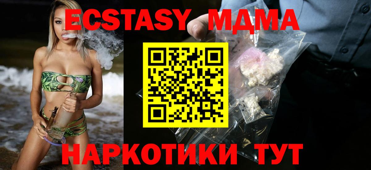 МДМА Molly Северск