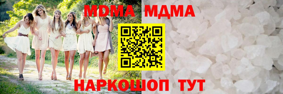 MDMA кристаллы  Вход с VPN  МДМА VHQ  Северск 