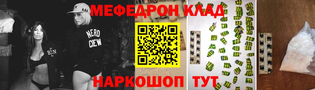 МЕФ 4 MMC  Вход с VPN  Северск  Мефедрон  МЕФ VHQ 