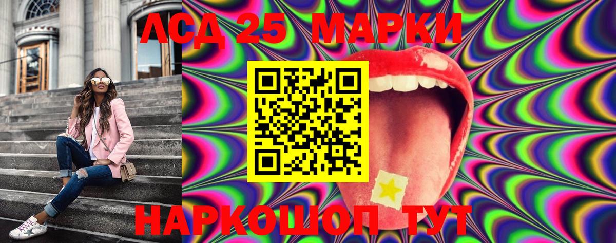 Северск  Марки 25I-NBOMe 1,8мг  Наркотические марки  Вход с VPN 