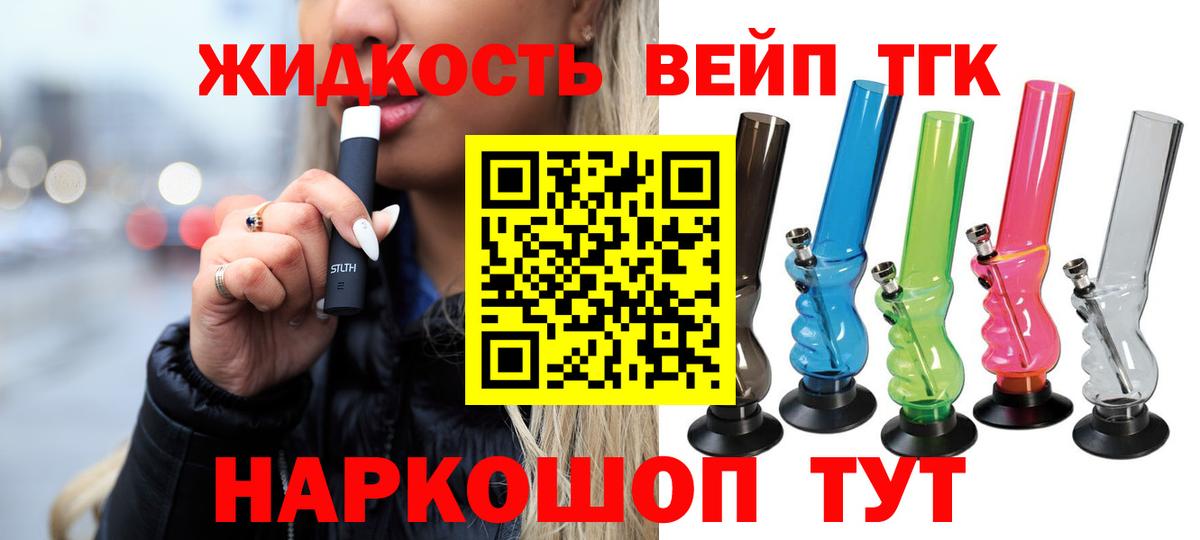 ТГК Wax  Вход с VPN  Северск  Дистиллят ТГК вейп с тгк 